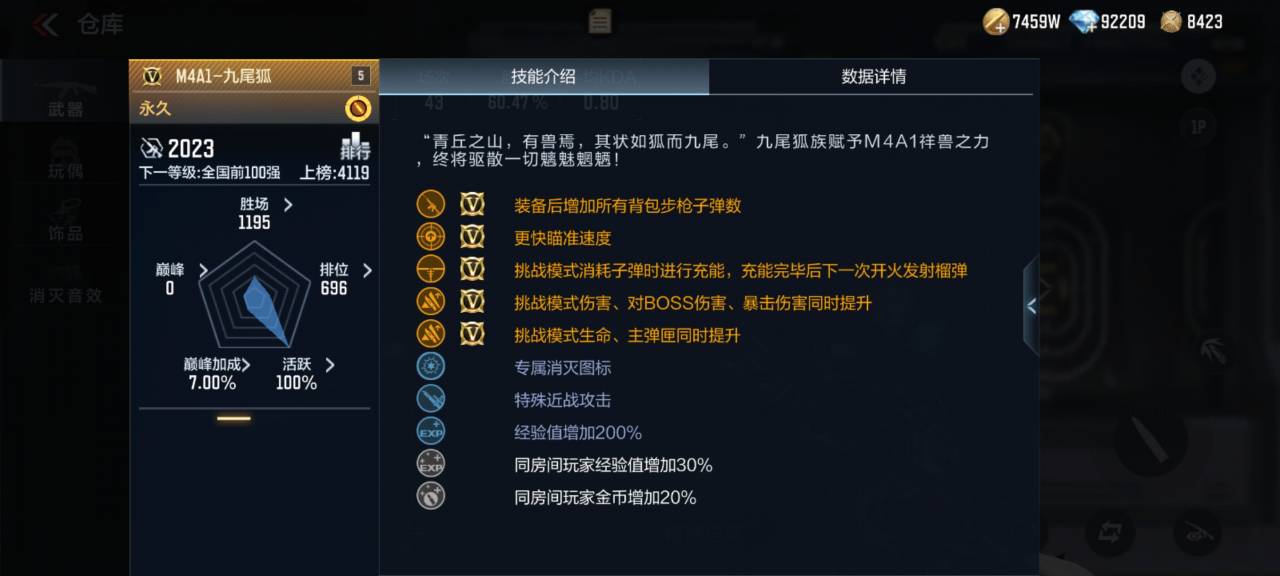 M4A1-九尾狐榴弹实测，不间断群伤真的强！