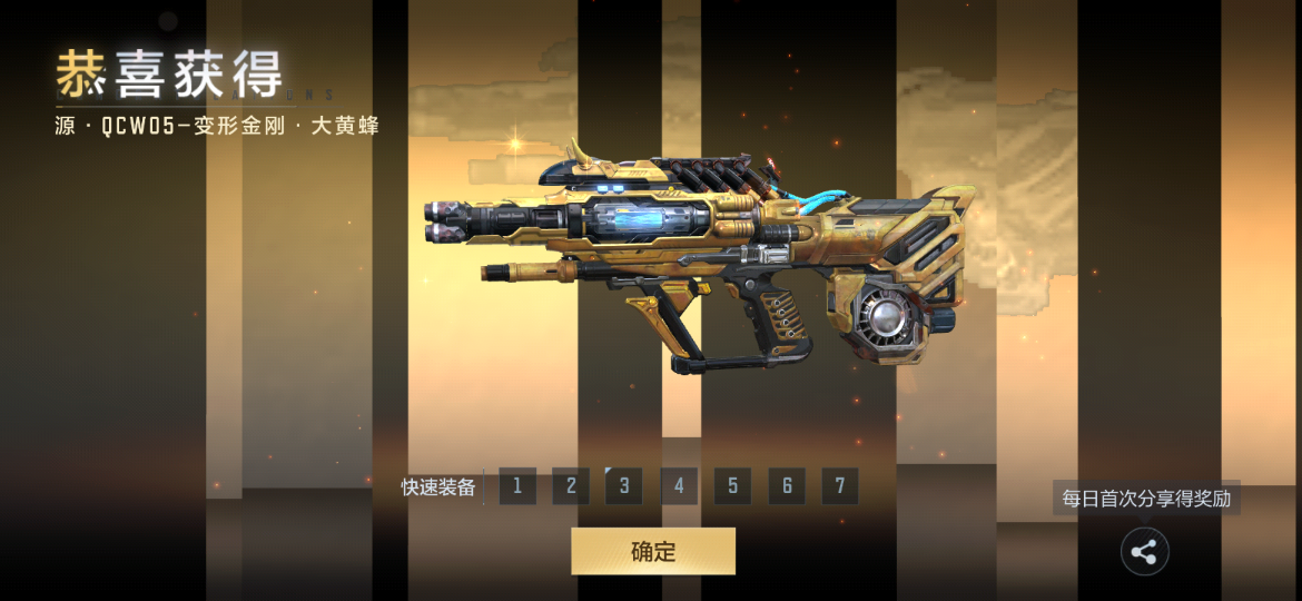 【活动爆料】免费送无限夺宝十连抽，迷你血滴子降临8周年宝库！