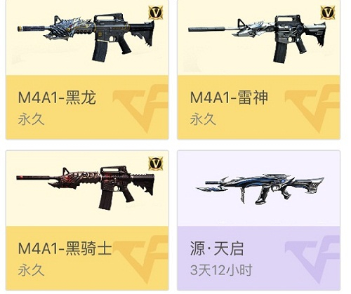 攻略中心-穿越火线官方网站-腾讯游戏