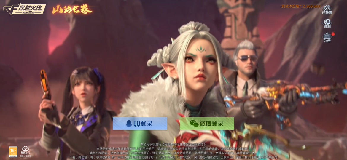活动合集：山海长卷重磅更新，版本开服活动爆料！
