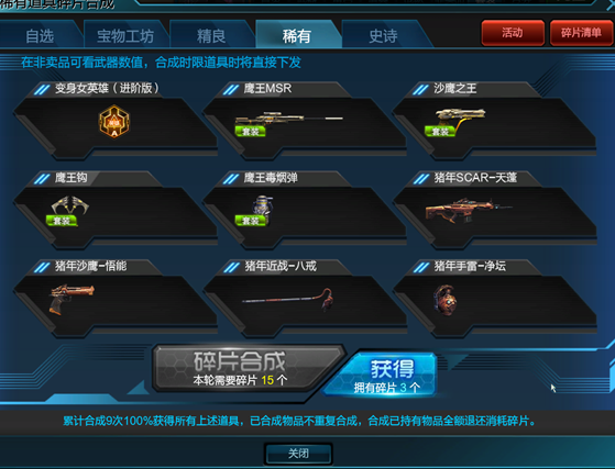 最后的顶级pvp套装武器?——霸王套