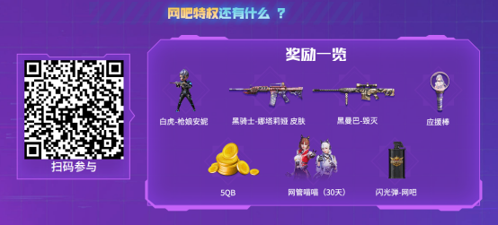 【活动头条】五嗨节网鱼超级福利，参与挑战赢G36C-幻影