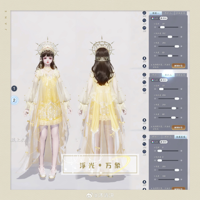 携冬日之幻梦而来，【浮光·万象】超美三体型染色数据分享