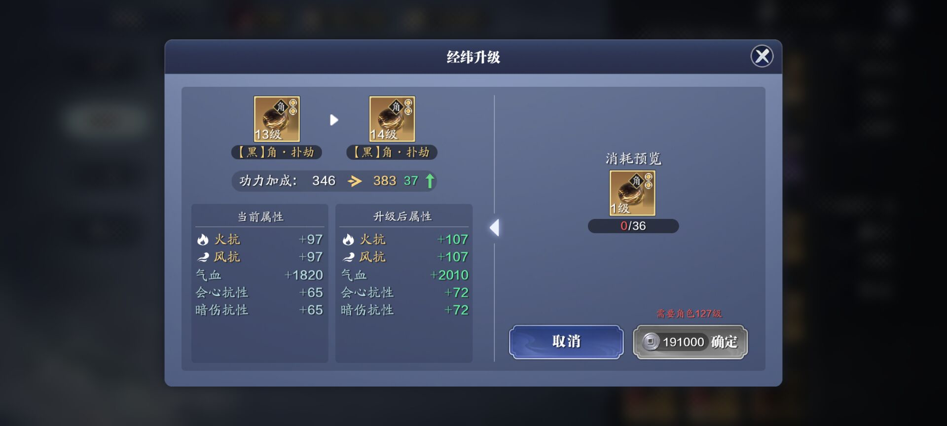 127级资源预留，经纬开放14级