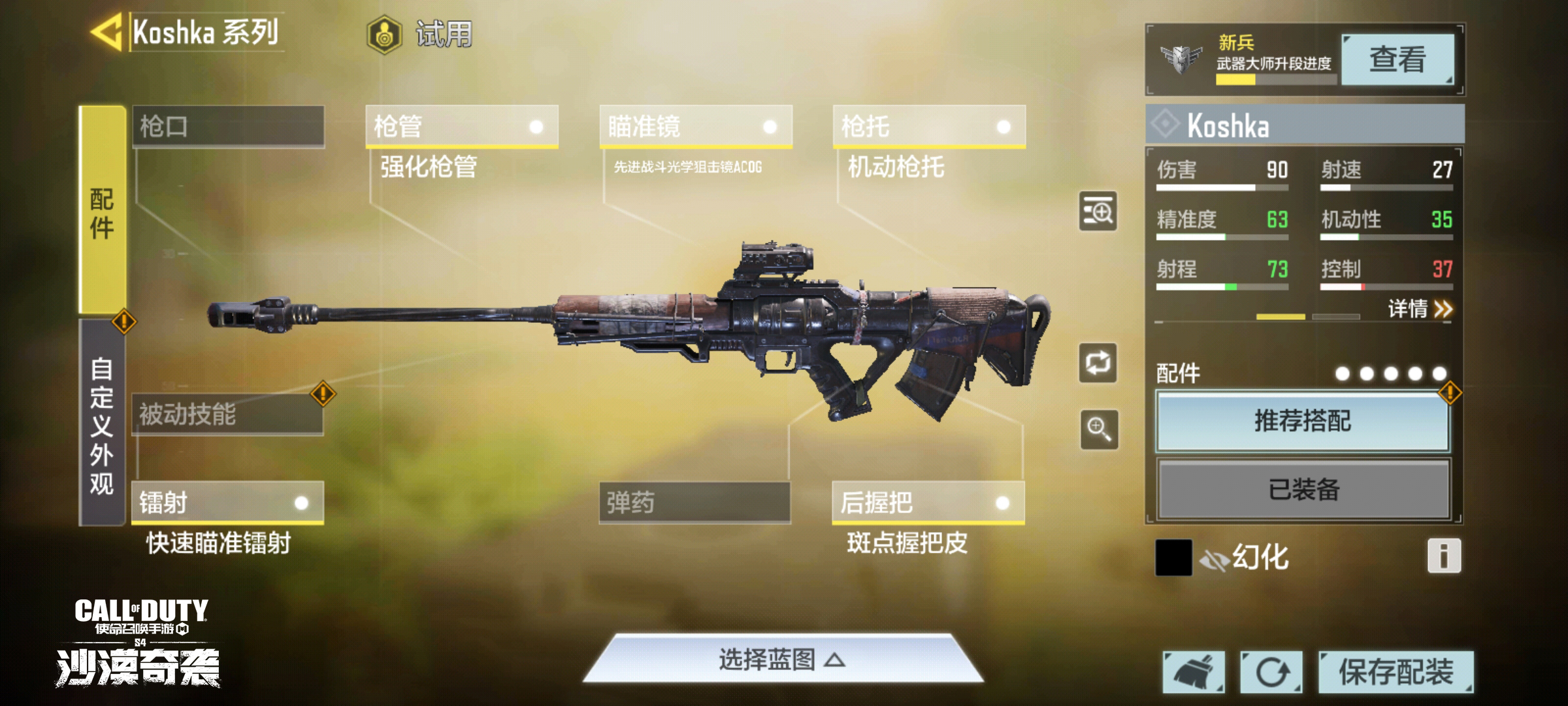 【枪械测评】瞬狙崛起，唯快不破！版本新枪Koshka深度测评