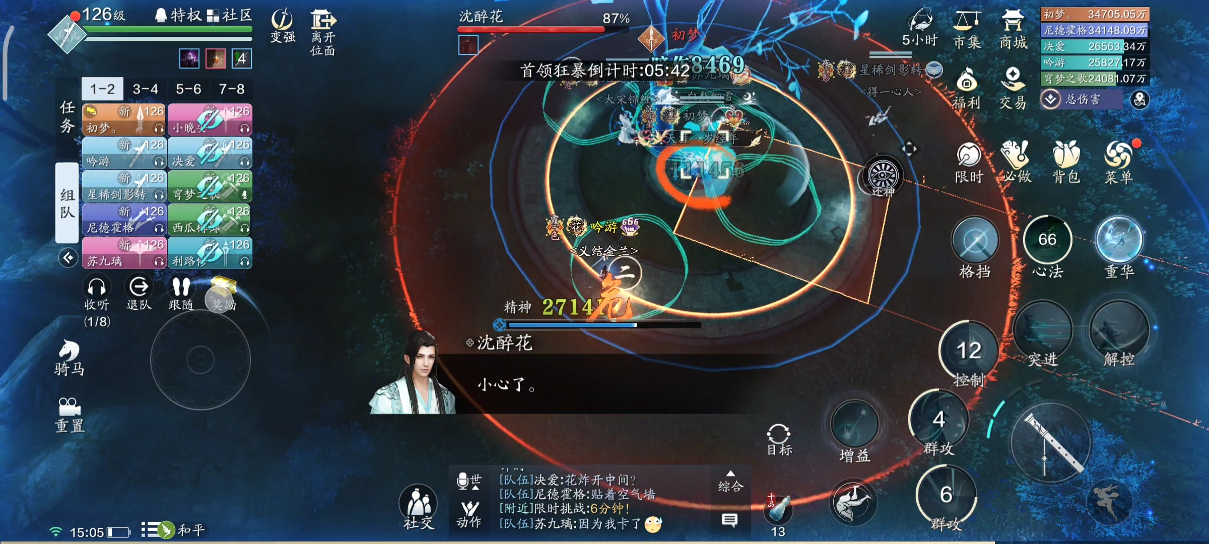 如何获得心意相通的结缘？心剑战境试一下！  困难·薛无眉之沈醉花技能详解