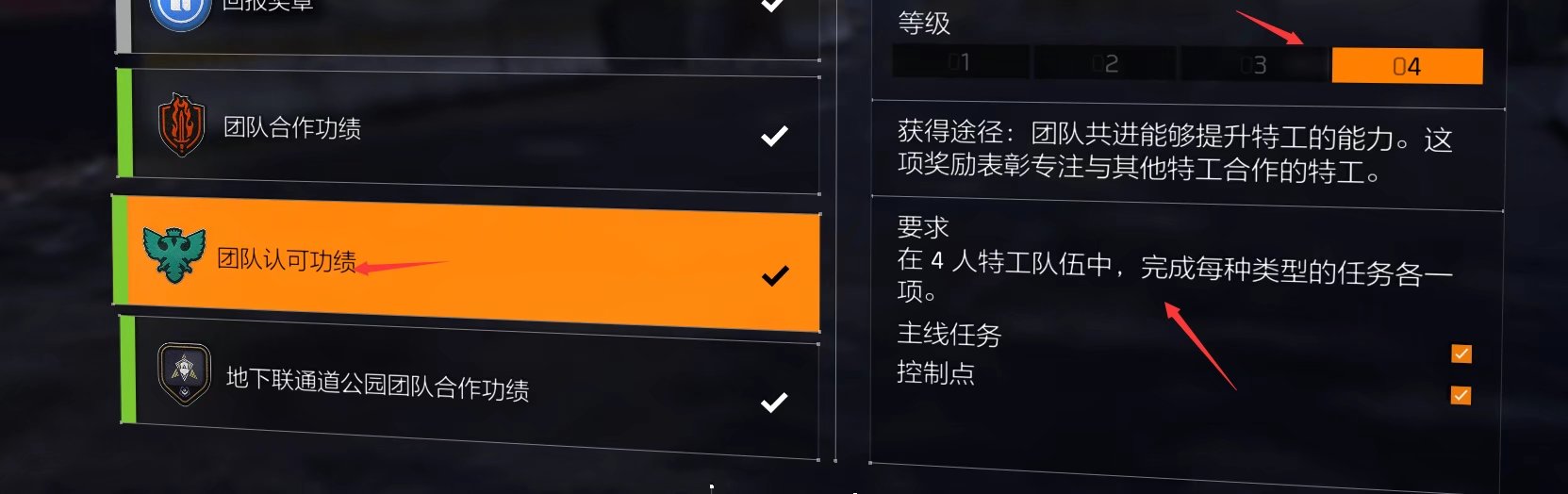 特工投稿|#功勋臂章收集#全功勋获取方法