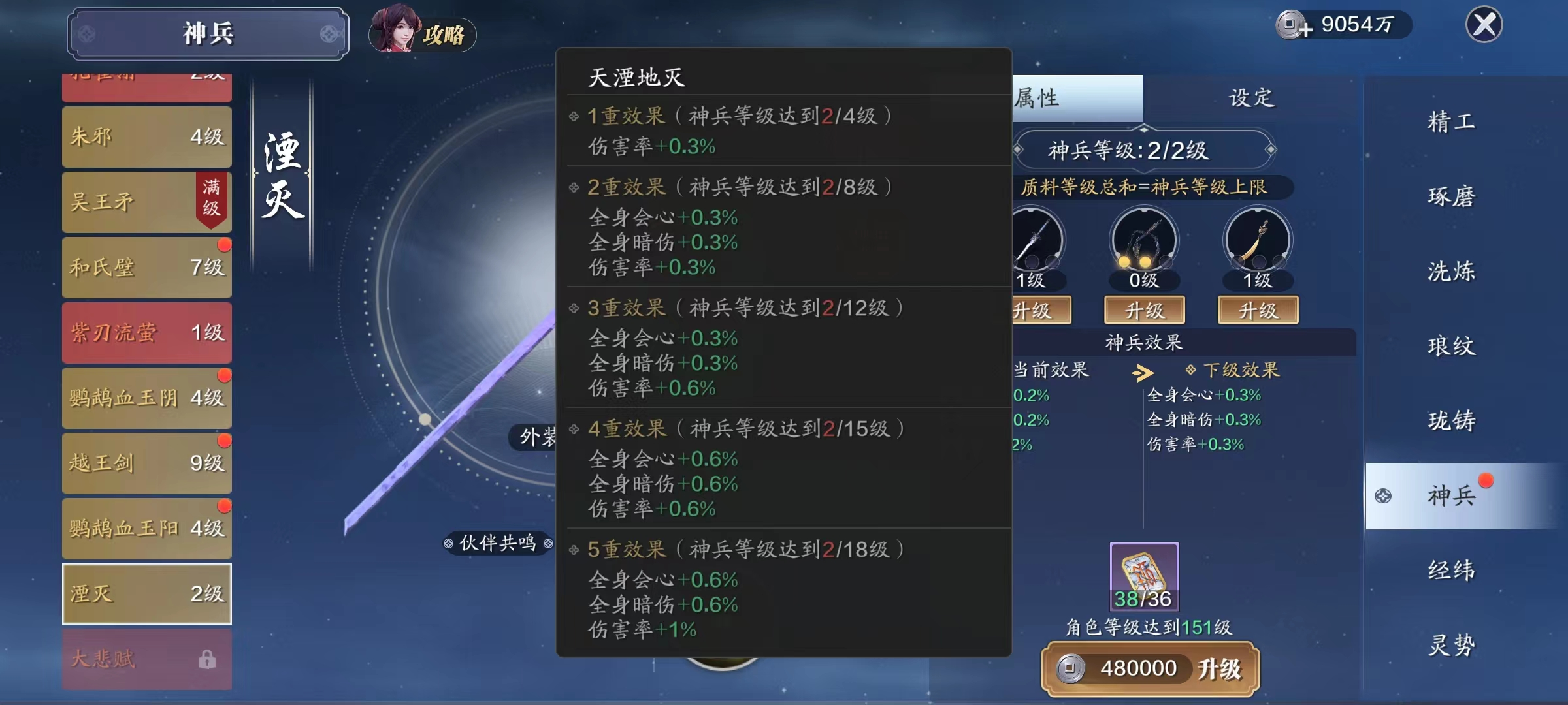 这次是“双黄蛋”—— 版本新神兵大悲赋+湮灭属性一览