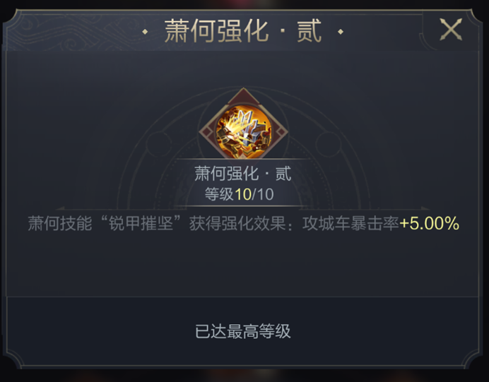 乱世攻略组｜神武阁修炼武将与加点思路解析（车兵、弓弩篇）