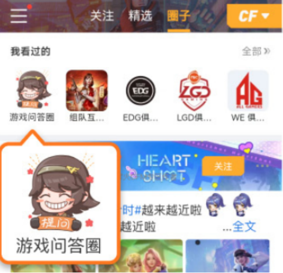 【掌火新版本】新增游戏问答圈，高光时刻功能上线