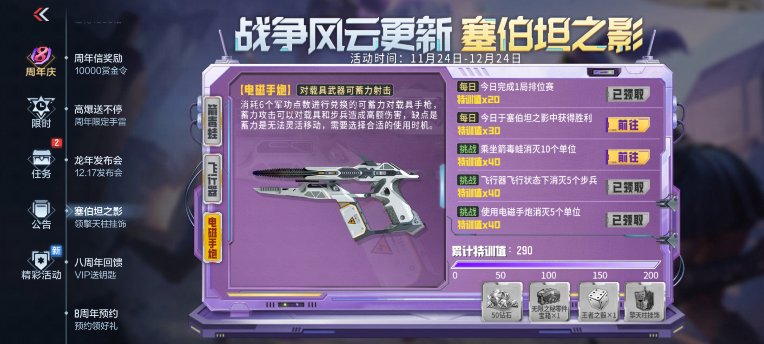 【玩法解读】电磁手炮蓄势待发，装甲载具强力克星！