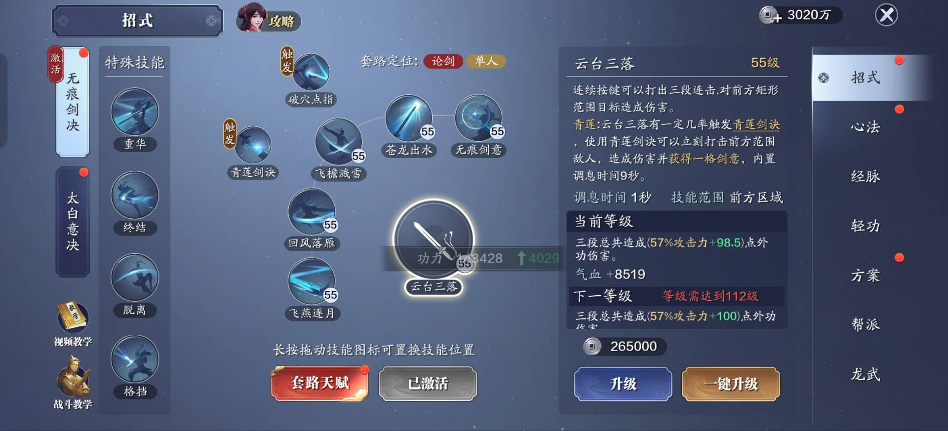 新手飞升服怎么玩？有一点体验流程的建议！