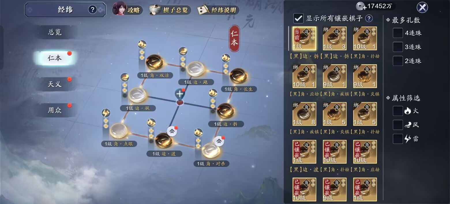 飞升服2.0，经纬棋子从小白到大师系统性搭配思路