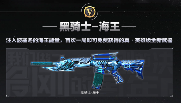 福利不比去年差，四款英雄级武器整装待发？