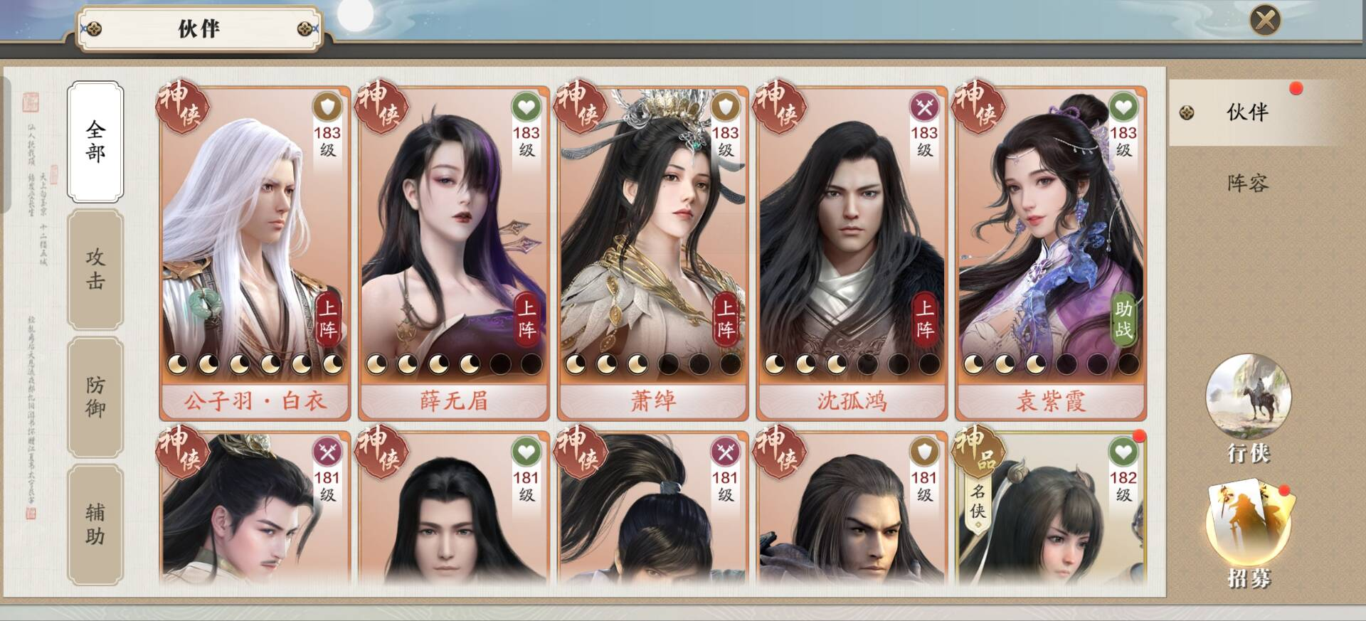 173级功力提升指南，功力提升1300+