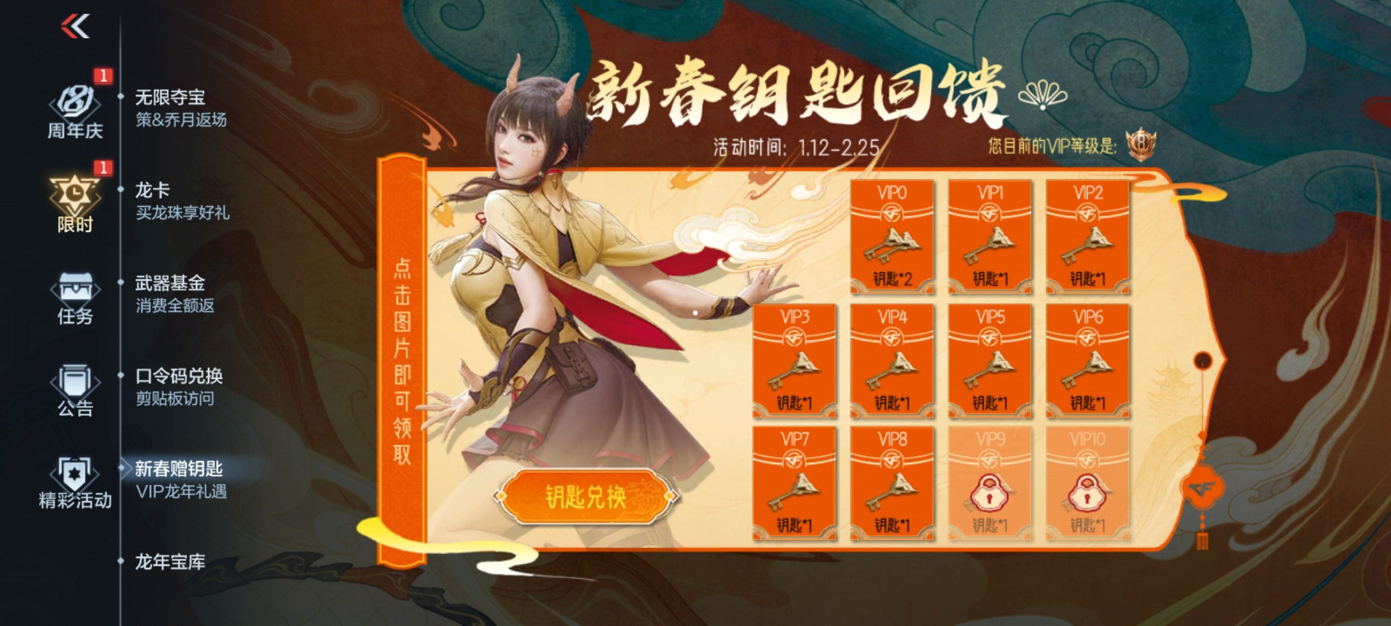 活动合集：英雄之钥免费领！赏金令冲级活动别错过！