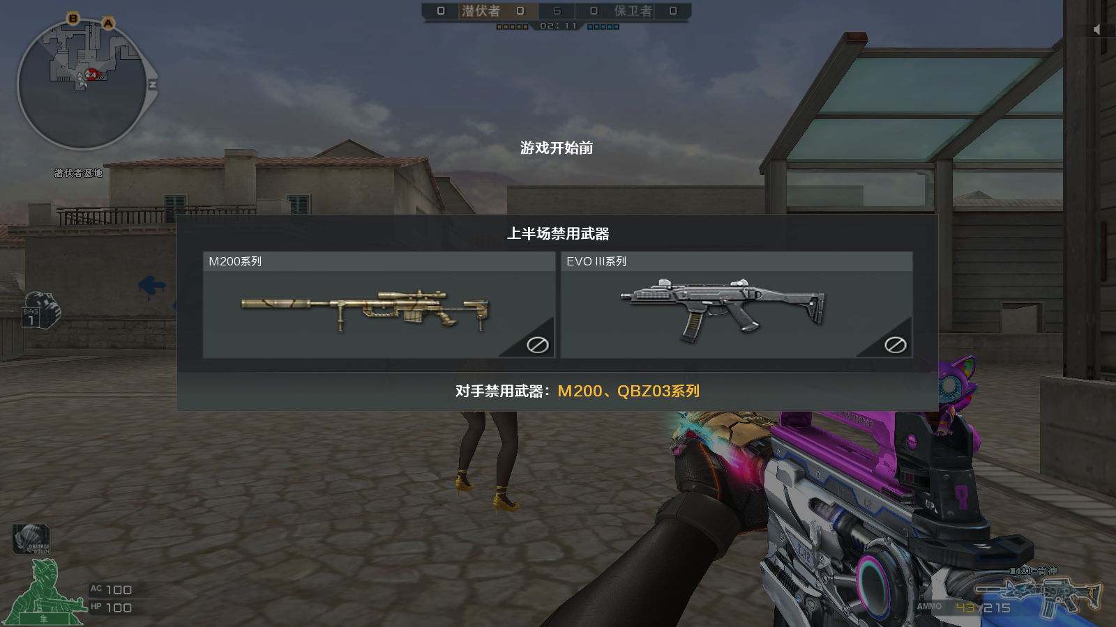 【枪王排位】排位全新禁枪规则玩法技巧，武器使用推荐