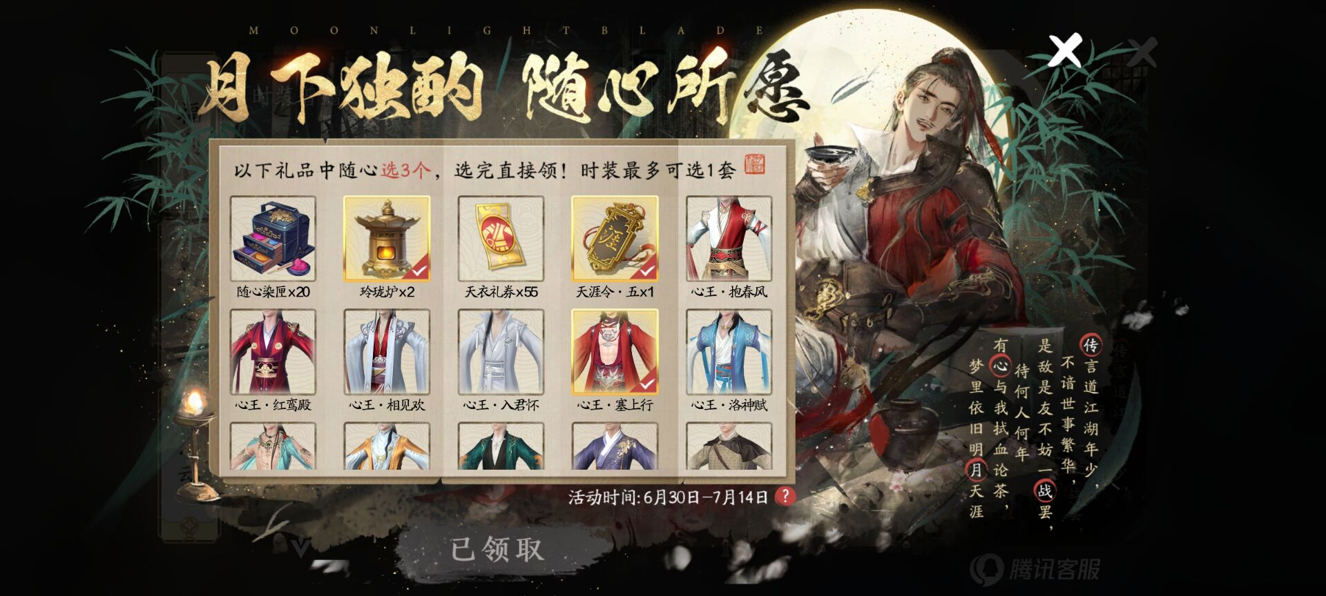 福利多多，奖励升级！新版本这些收益项少侠必须知道