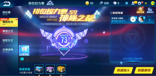 【玩法介绍】排位拉力赛第一期——神秘之都