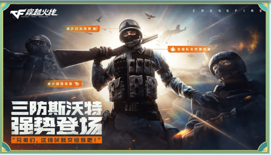 周年庆角色盘点，今年多位三防新角色亮相？