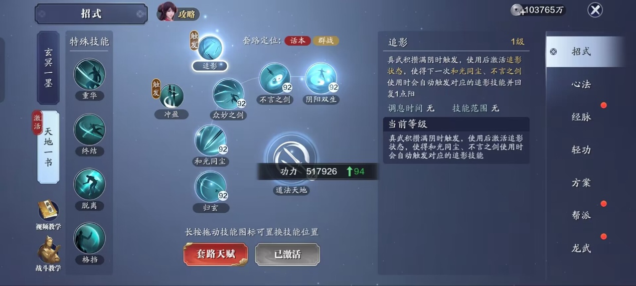 184级功力提升指南，综合提升2100+