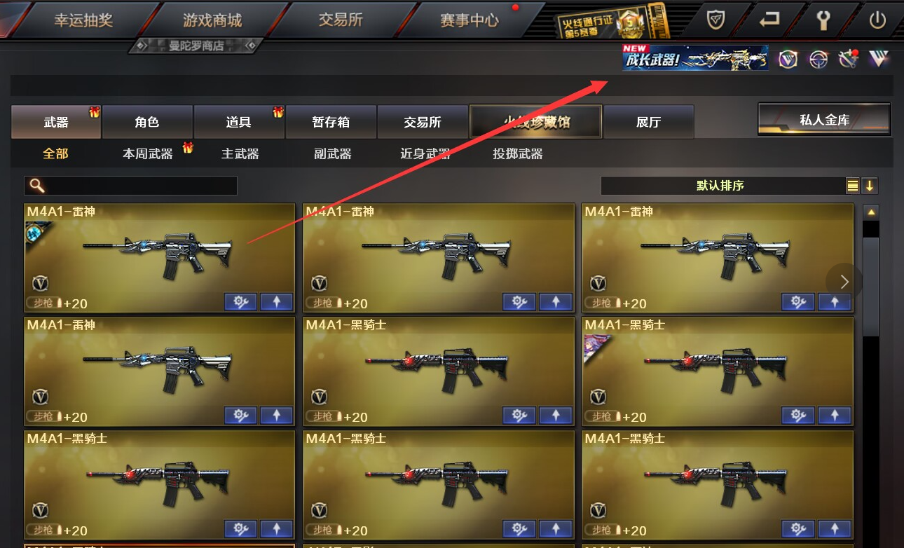 【策划有话说】《秦宫激战》版本解读，BAN枪系统&生化模式大更新