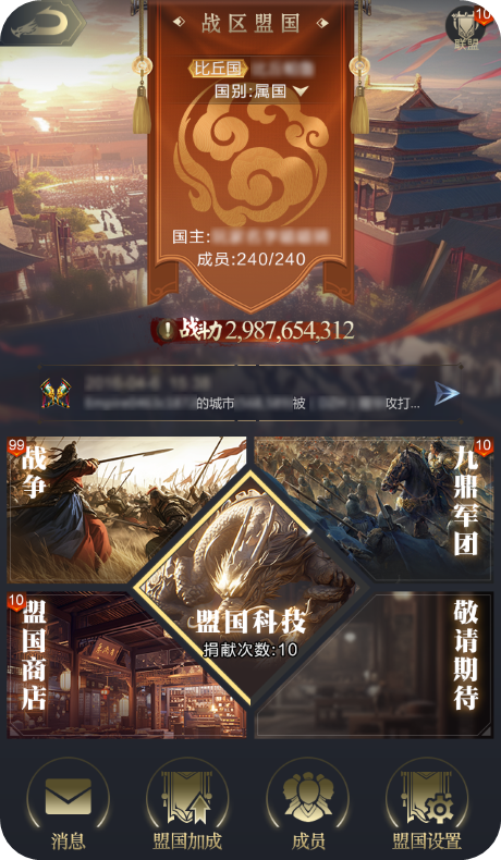 8合1盟国交锋大揭秘，合力打造最强军团！九鼎S12赛季全新体验！
