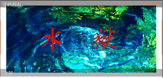 【工坊推荐】是追寻真理逃离困境？惊战水狱破四方