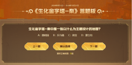 【活动头条】9.10全新生化地图上线！专属神器助你爽玩生化畅游无阻！