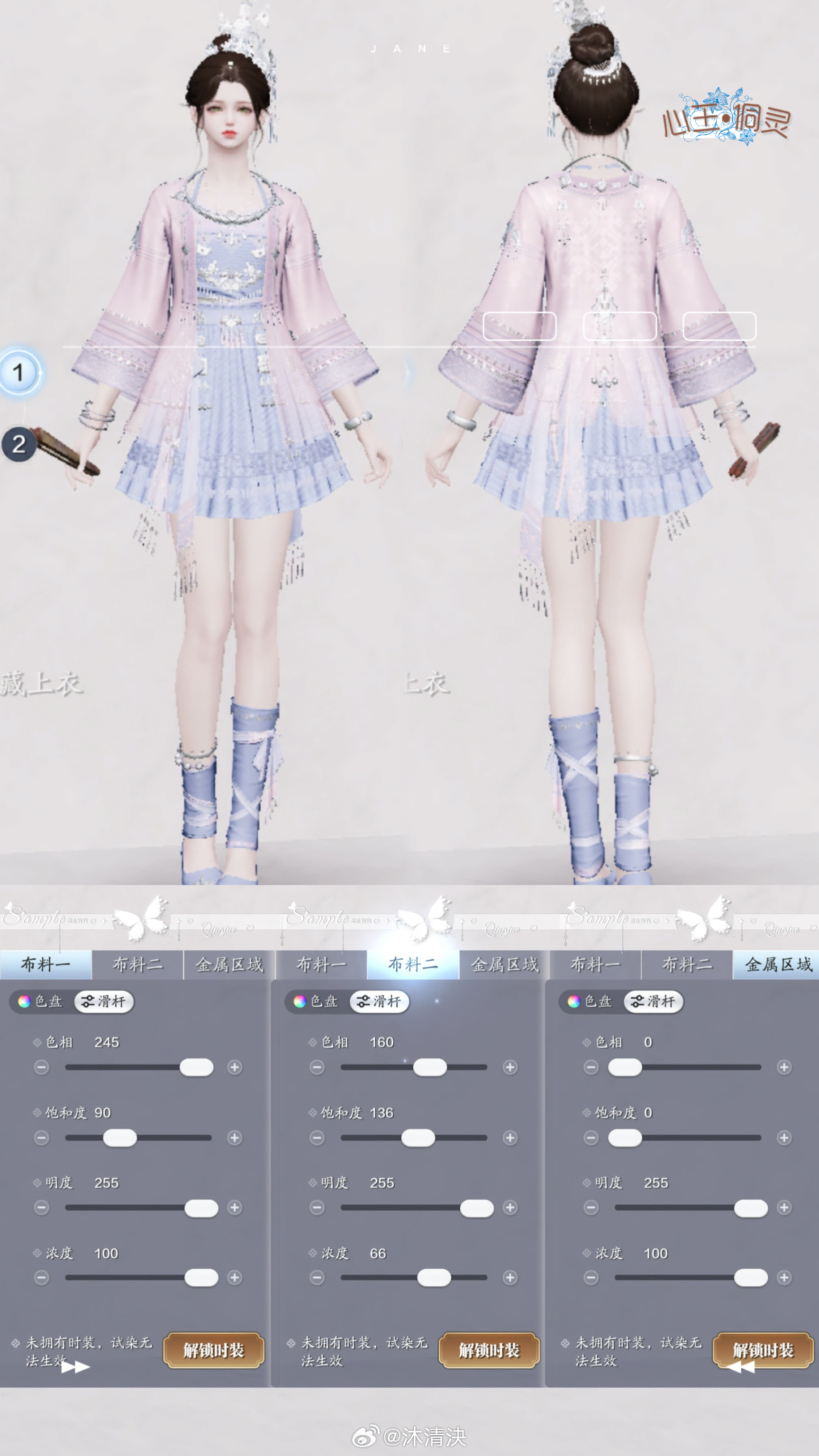 感受侗族服饰之美，【心王·侗灵】百套染色数据分享