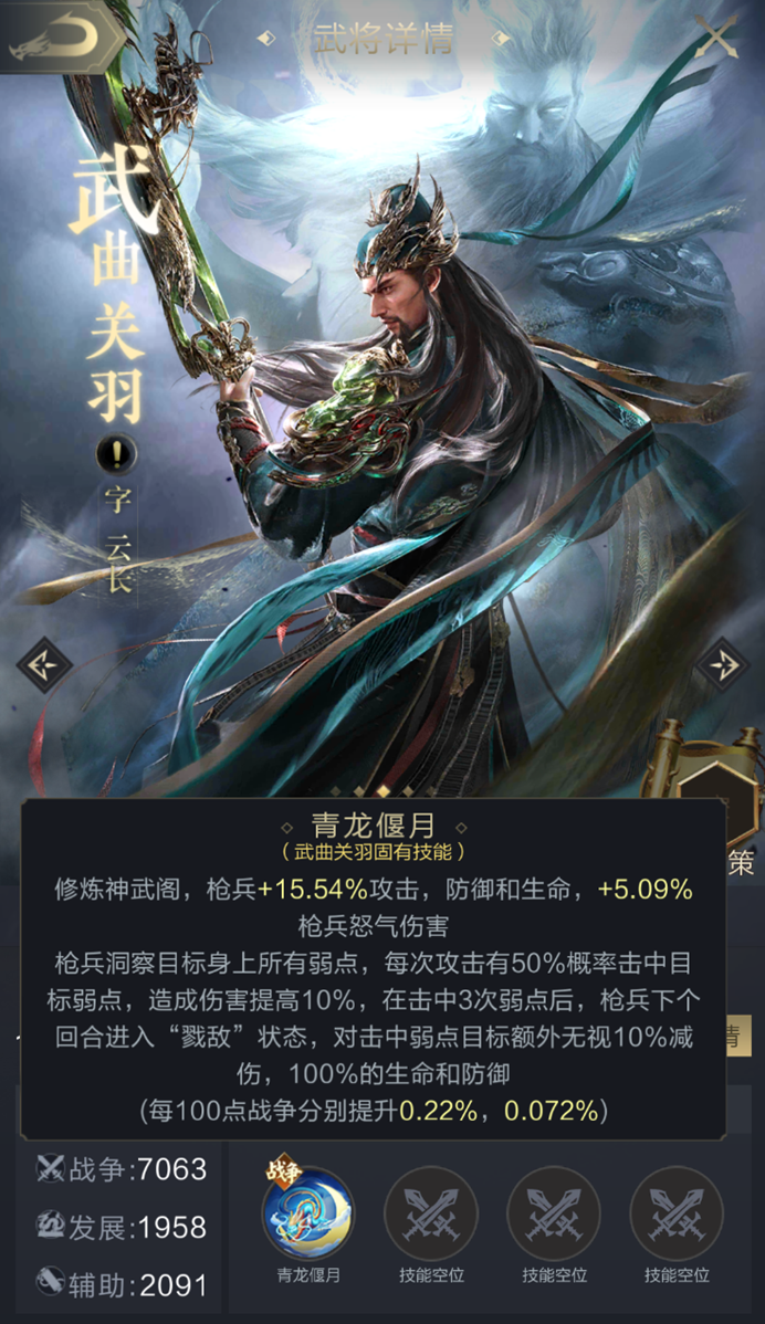 乱世攻略组｜神武阁修炼武将与加点思路解析（步骑篇）