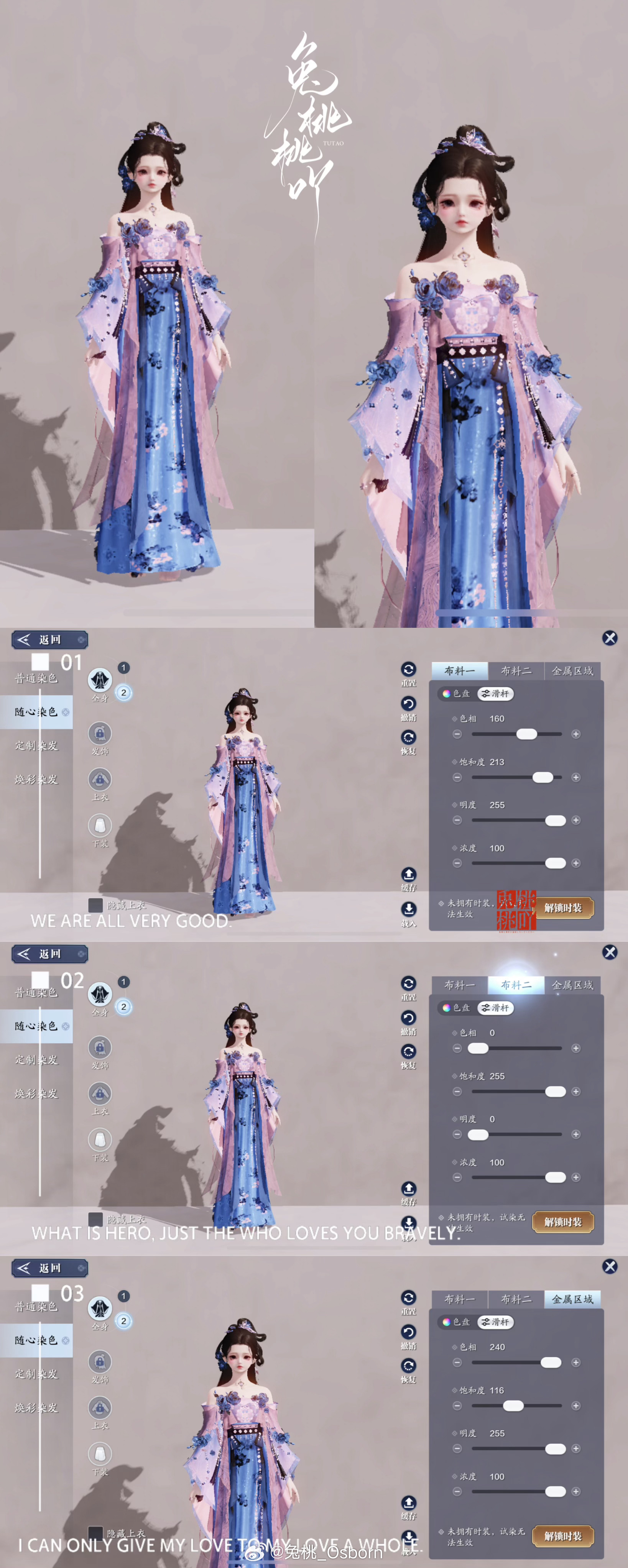 花神带着春意降临江湖啦！【心王·花雪渐】三大体型染色数据分享