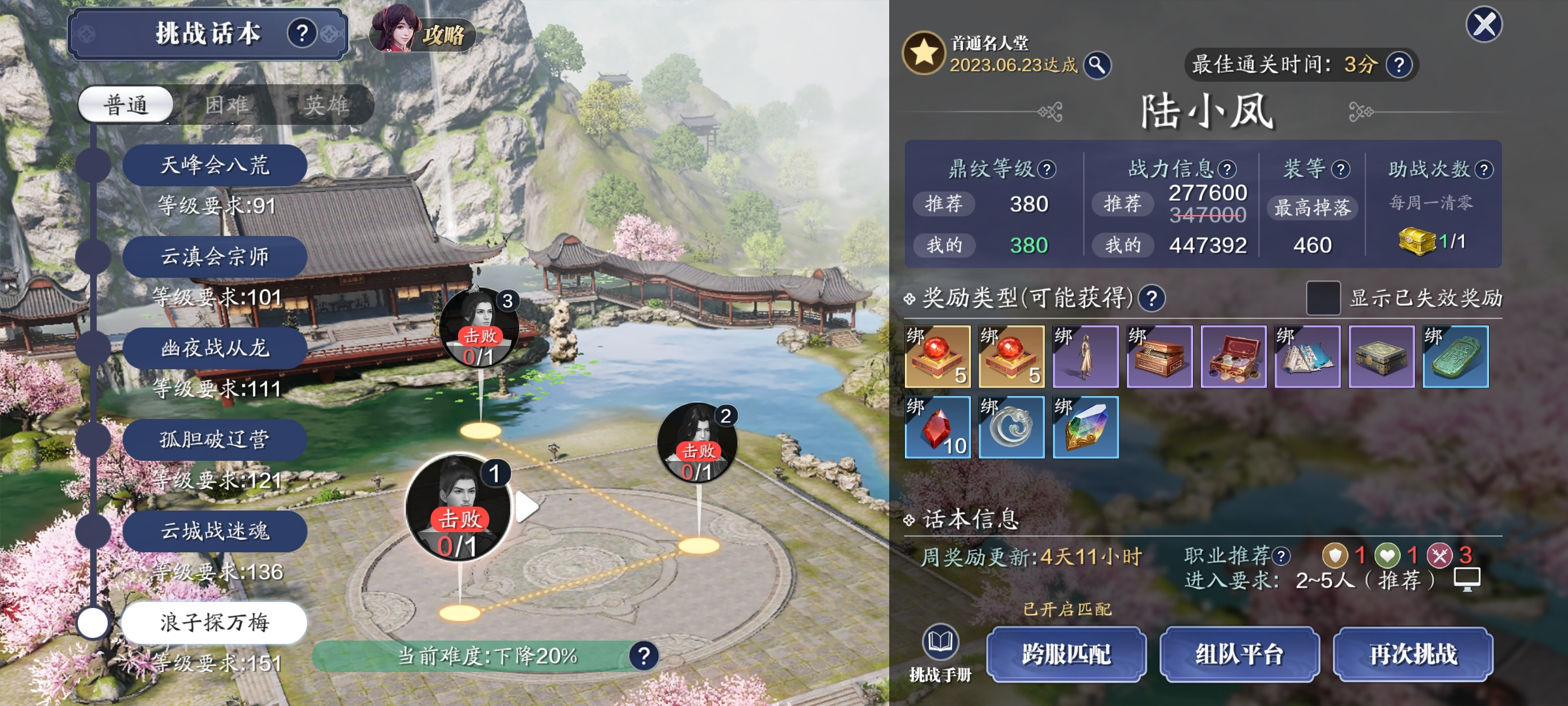 借山海沧溟之灵 灵势系统详解（二）强化篇