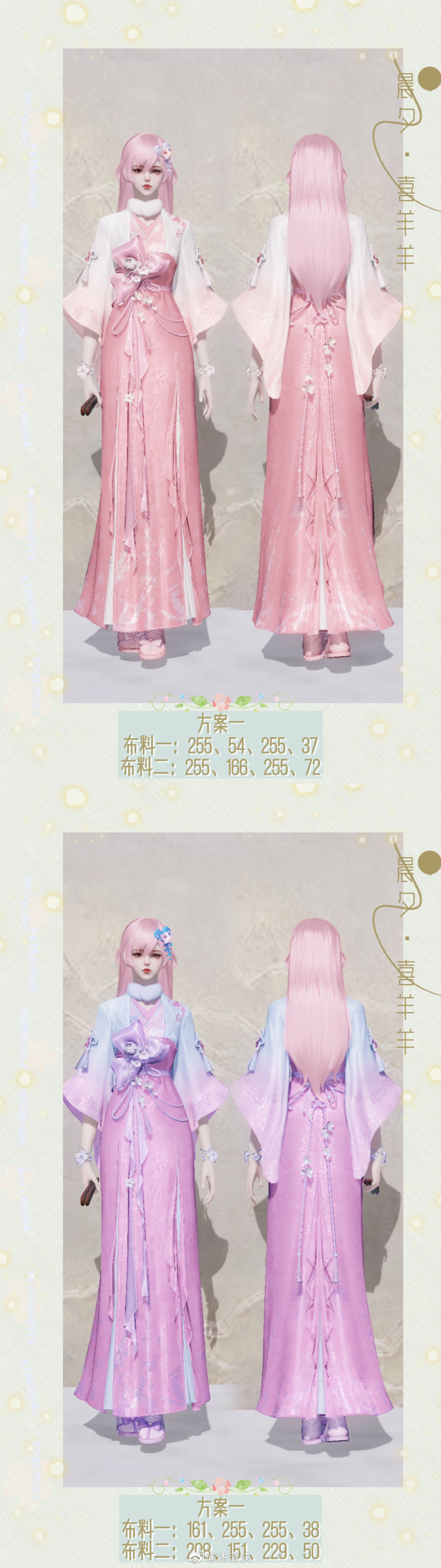 羊村男神女神穿搭大公开，【晨夕·喜羊羊】三大体型染色数据分享