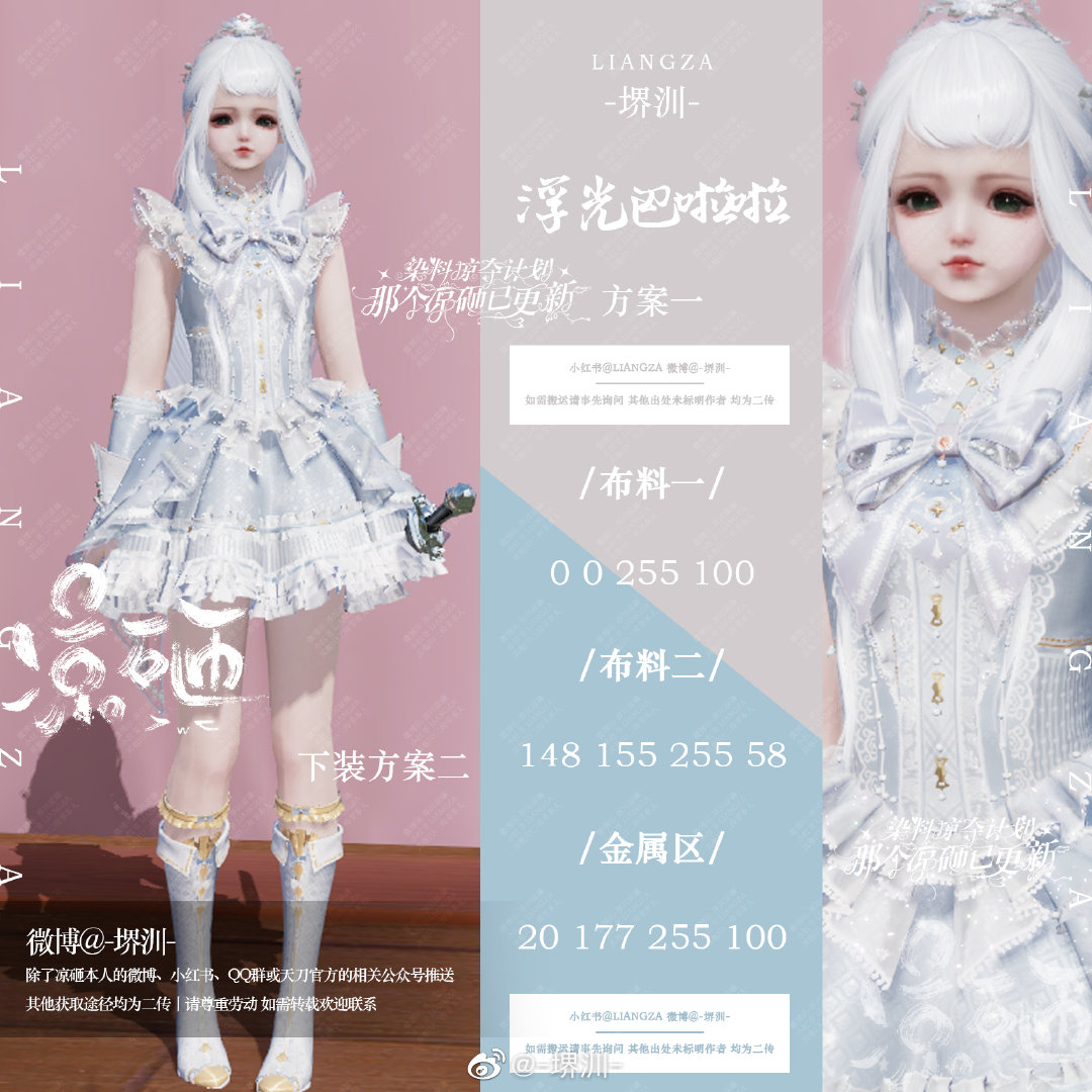 魔法突破次元壁！88套染色方案带你做“最特别”的小魔仙