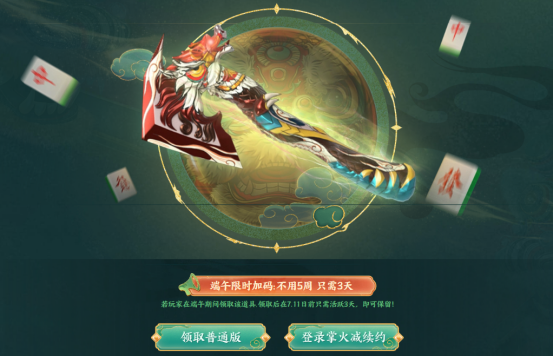 【活动头条】超帅醒狮龙啸等你拿！园游会即刻开放！