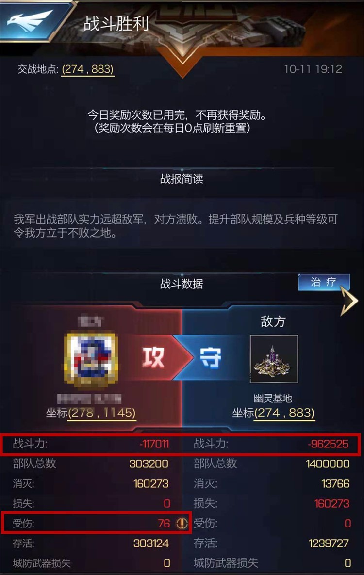 军情观察室 战报功能解析-红警ol手游-官方网站-腾讯游戏