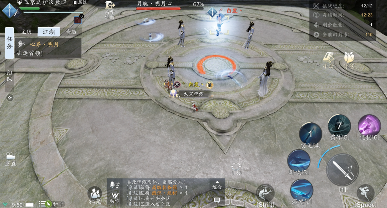 玉京三界弦月·难度三开启新关卡新首领登录正式服