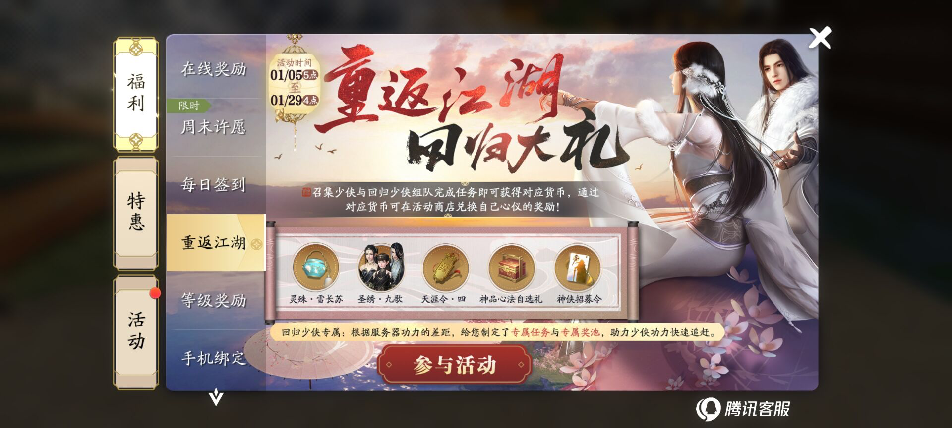 新战令、新基金、回流活动统统都有，如何选择看这一篇就够了