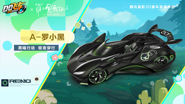 【马特车库】黑喵行动 极夜穿行A车罗小黑详情介绍