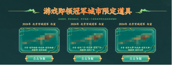 【活动头条】6.1醒狮东风系列来袭！全新魂·Barrett-朱雀无条件领！