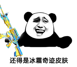 【1.19龙映山海】冰霜奇迹皮肤如约而至，炫酷外观邀您一同欣赏