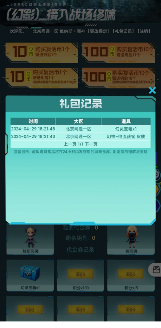 福利风暴最高领取7件好礼，龙珠专场再新增11件可分解道具
