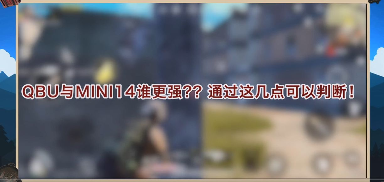 QBUMINI14˭ǿͨ⼸жϣ