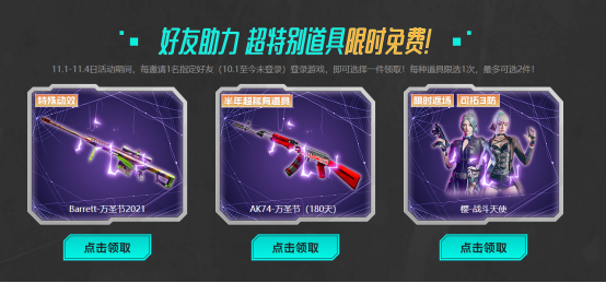 超稀有情怀武器陆续送出非期限版，这些有望被安排上吗？