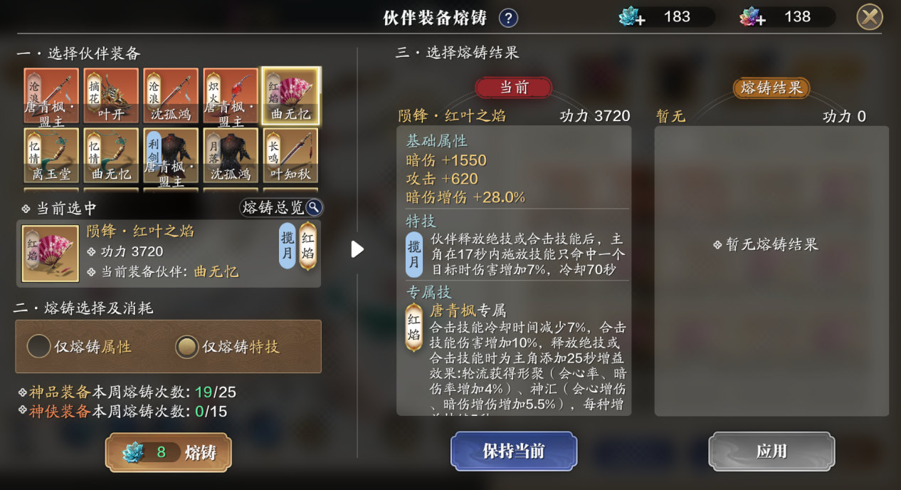 新区伙伴如何选择？来看看这篇让你在江湖少走弯路！