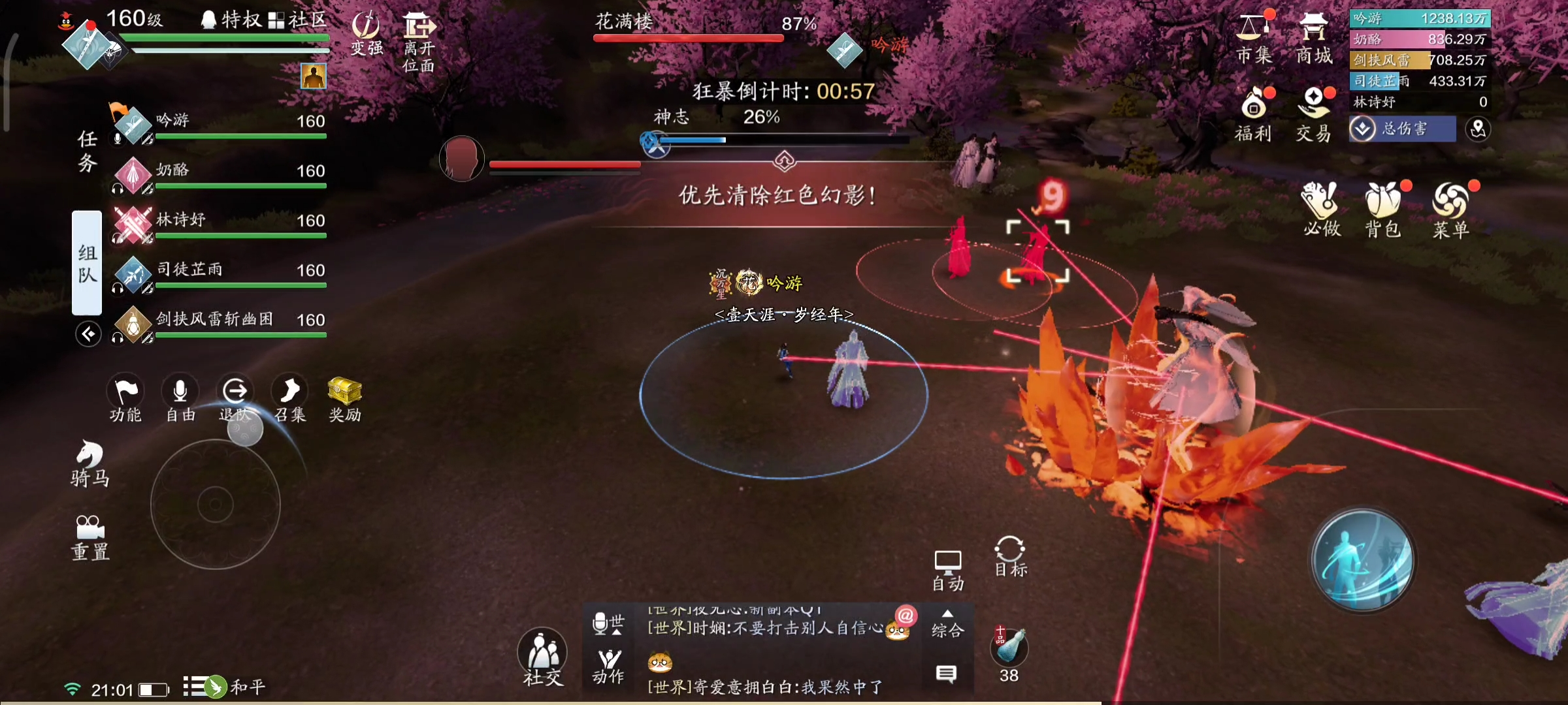 还是陆小凤会玩 困难浪子探万梅通关详解