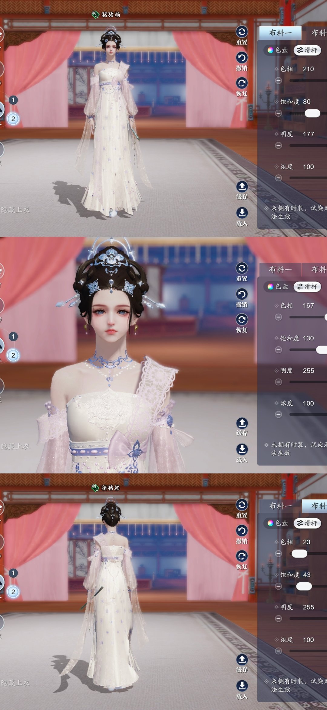 沉陷楼兰之梦，吟游诗超美三大体型染色数据分享
