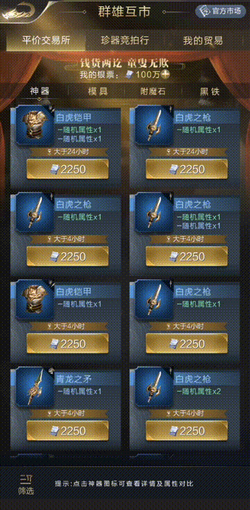 群雄互市，如何赚取在乱世里的第一张银票