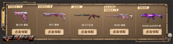 召回好友领超级神器 扳手-蒸汽钟表超低门槛放送